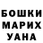Героин хмурый Moldir Shakirova