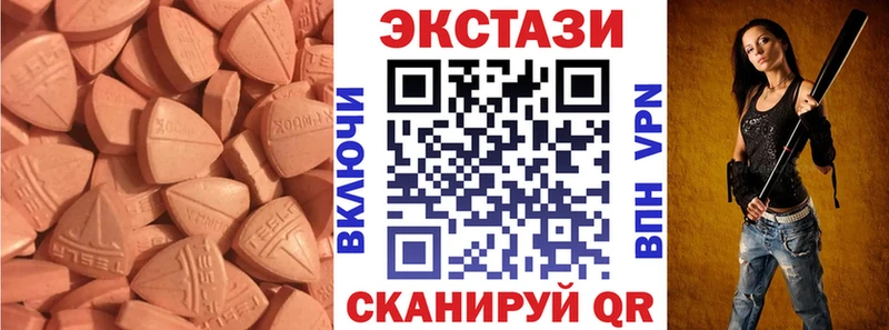 купить закладку  Алексин  ЭКСТАЗИ ешки 
